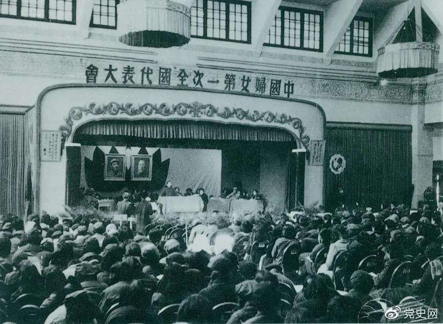 1949年3月24日至4月3日，中國婦女第一次全國代表大會在北平召開。